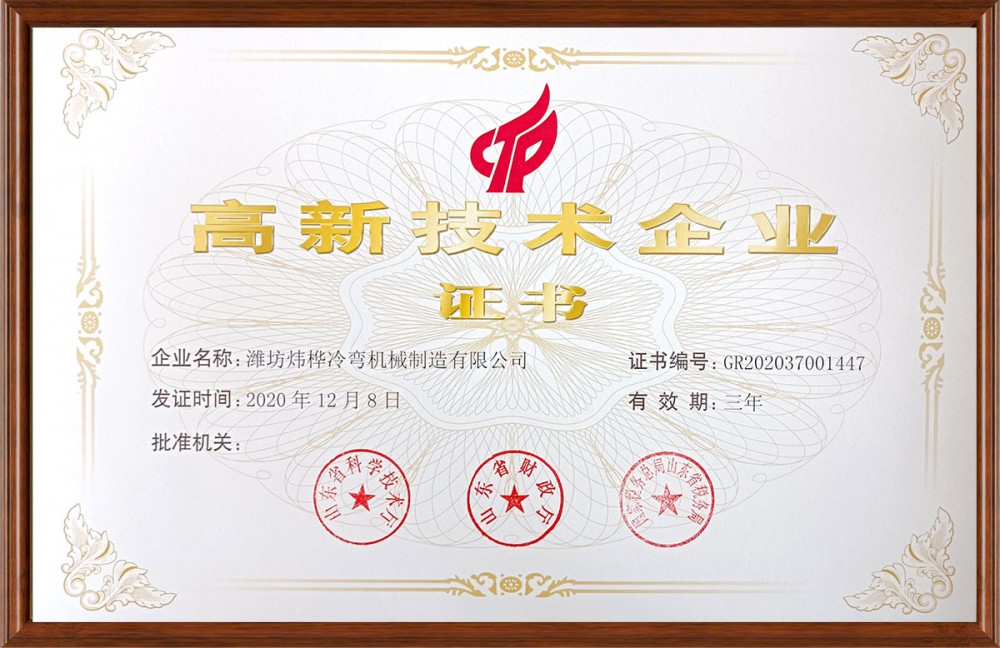 熱烈慶祝我公司?順利通過《高新技術(shù)企業(yè)》認(rèn)定?。?！